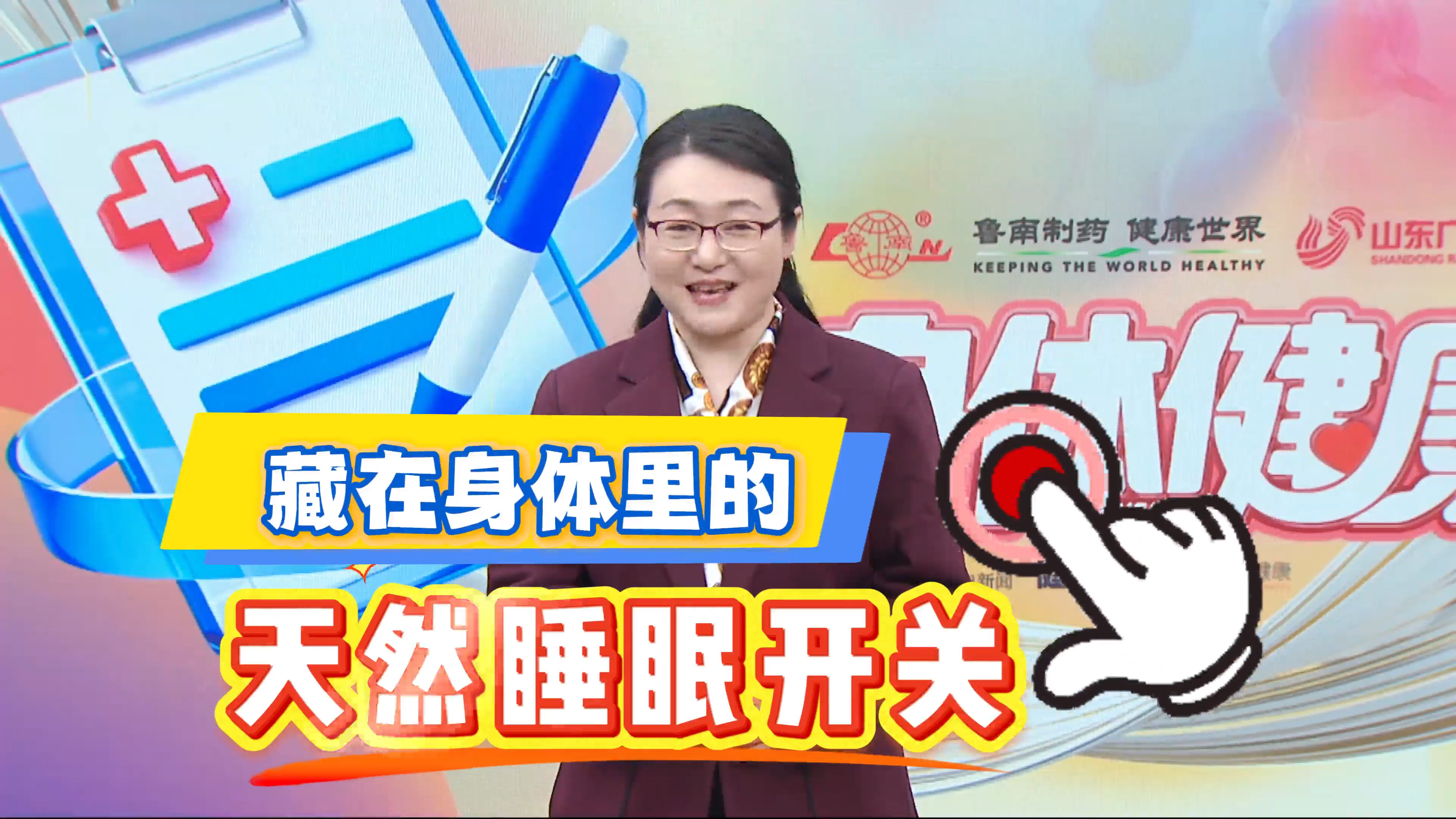 藏在身体里的“天然睡眠开关”