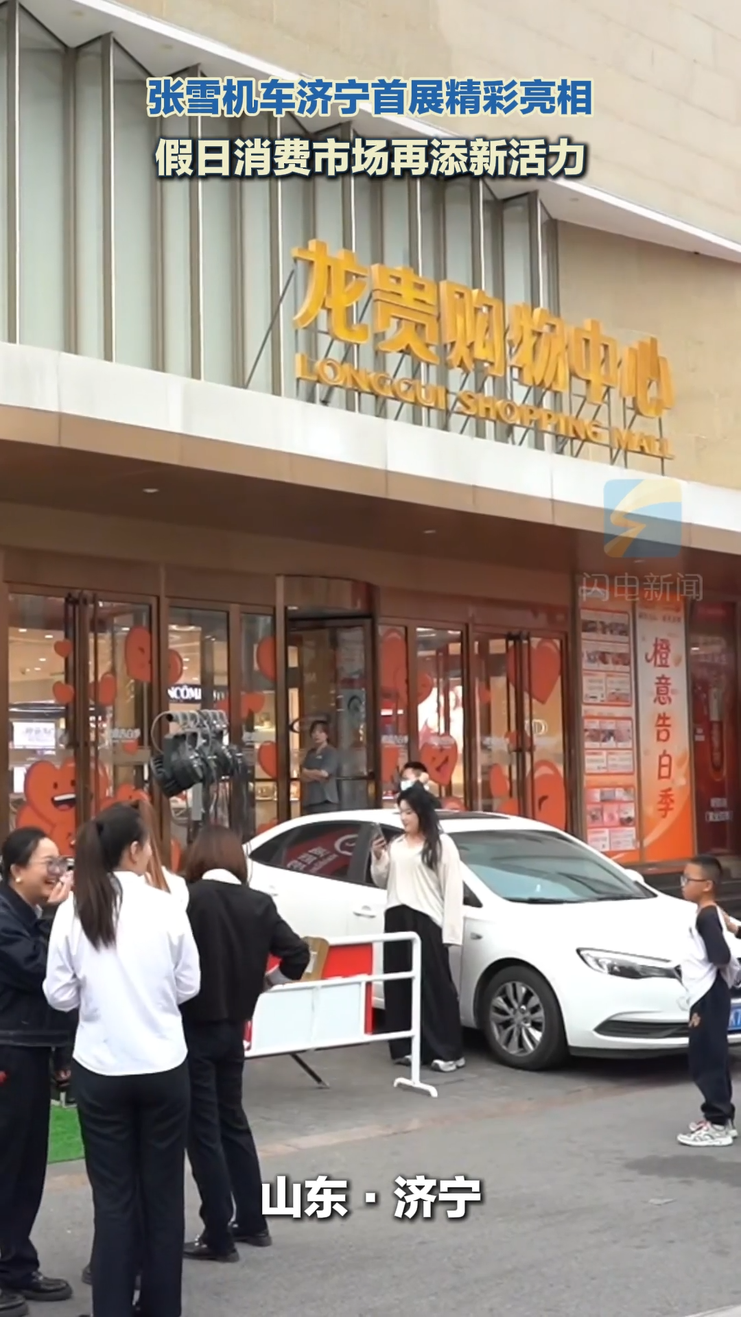 “五一”假期 济宁龙贵机车展点燃潮流消费