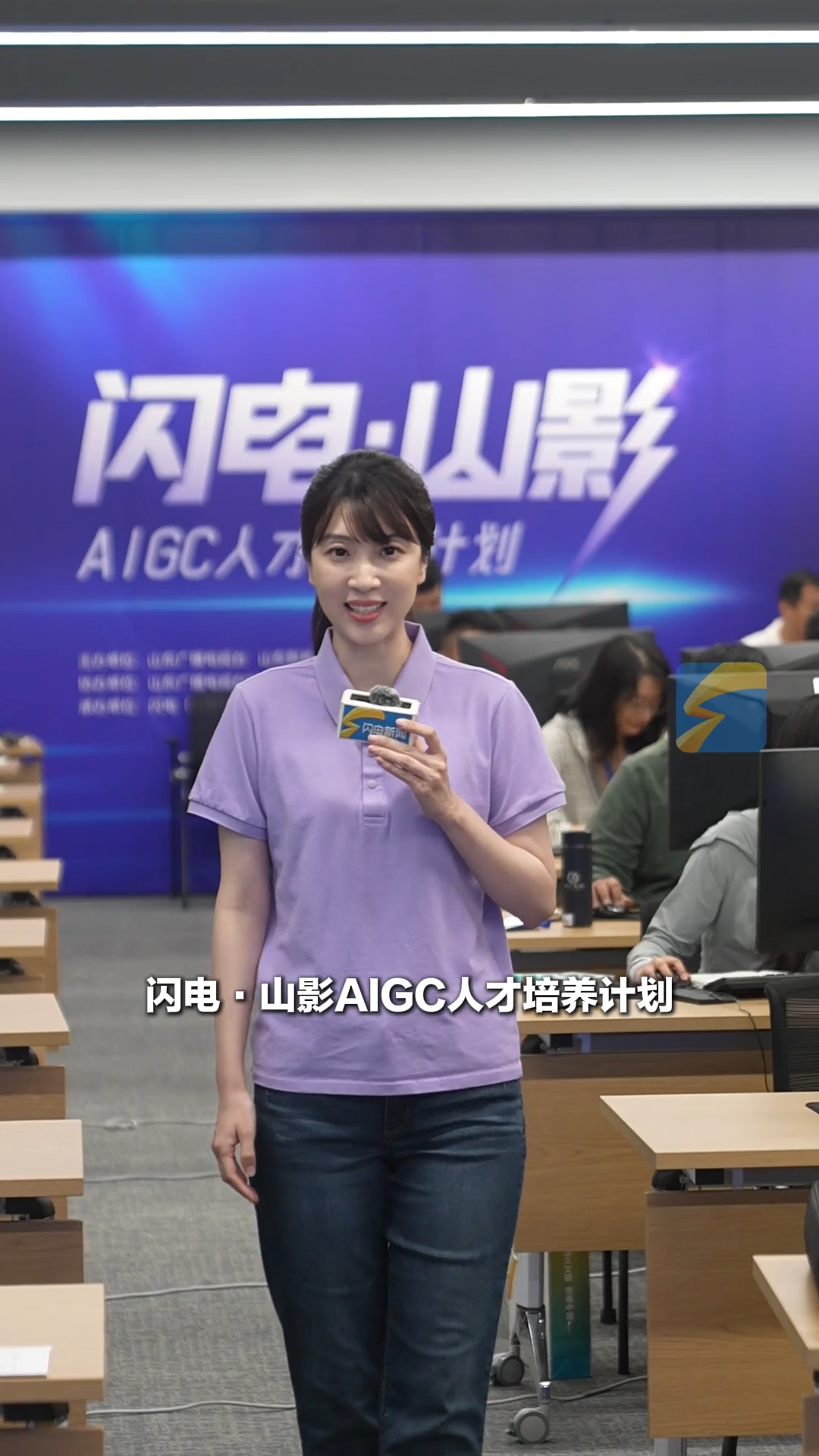 探班“闪电·山影AIGC人才培养基地” 看如何5天变身AI达人