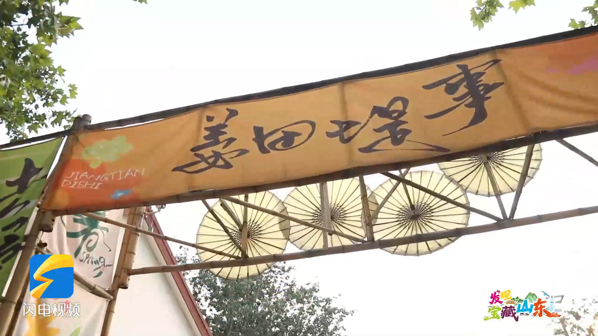 发现宝藏山东丨藏在聊城的夏日浪漫 烟火诗意皆可寻