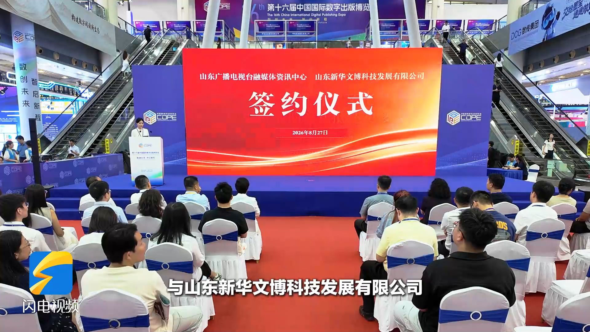出版融媒双向赋能，共同打造文化电商“山东样本”！