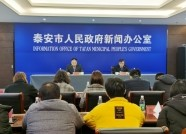 第三届中国粮油泰山论坛2020年2月在泰安召开