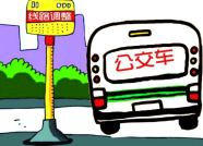 公告！威海公交车增设侧身线路提示牌 还有108路临时改线