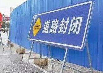 注意！济宁西外环（任城大道至淄矿铁路立交桥段）12月20日起全封闭施工