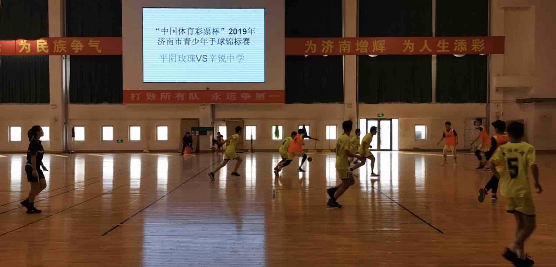 2019年济南市青少年手球锦标赛今天开幕