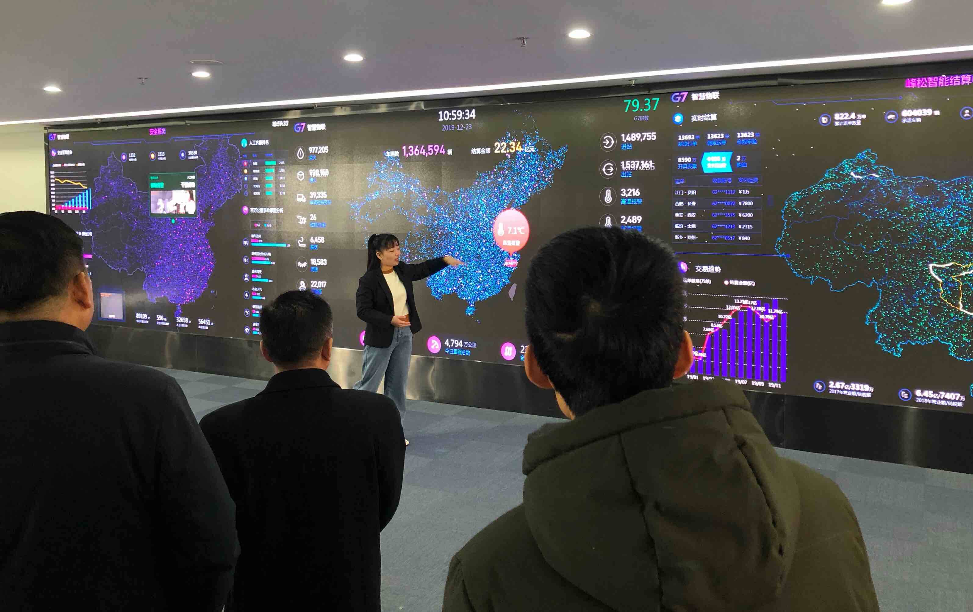 2019“政协工作齐鲁行”|一张数据网，助力无车承运的新旧“运能”转换