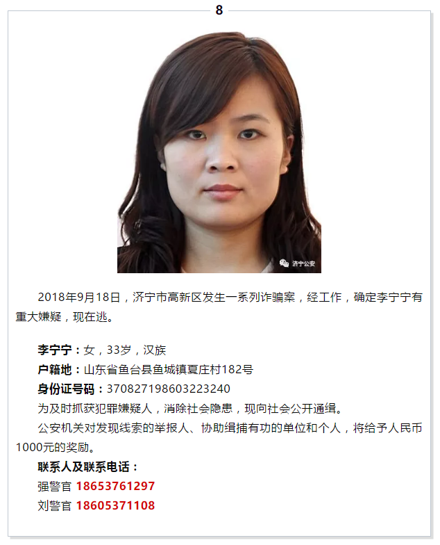 闪电新闻记者 贾鑫济宁报道