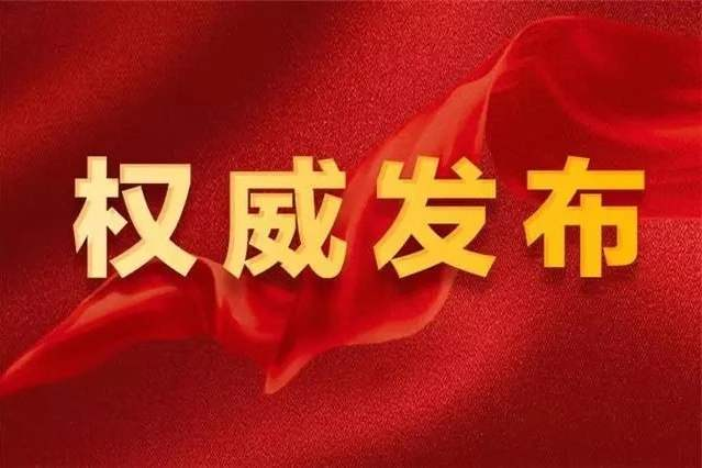 中国人民政治协商会议第十二届淄博市委员会提案委员会关于市政协十二届四次会议提案审查情况的报告