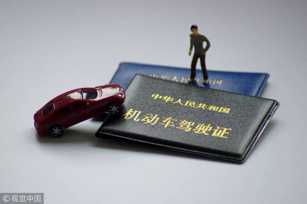 滨州这93人的机动车驾驶证被注销最高准驾车型/实习准驾车型