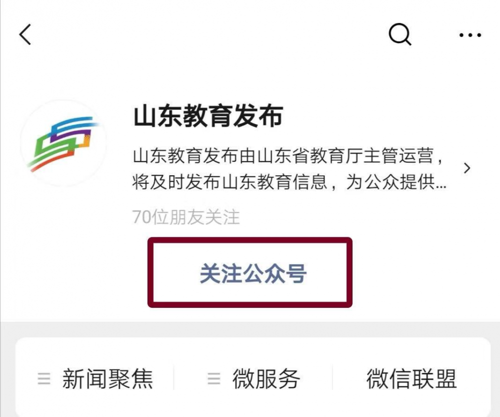 2020山东编导统考排名_山东省2020年美术类、文学编导类艺术本科批统考第