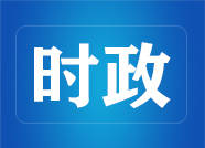 省政府与国家知识产权局会商会议召开 李干杰申长雨出席