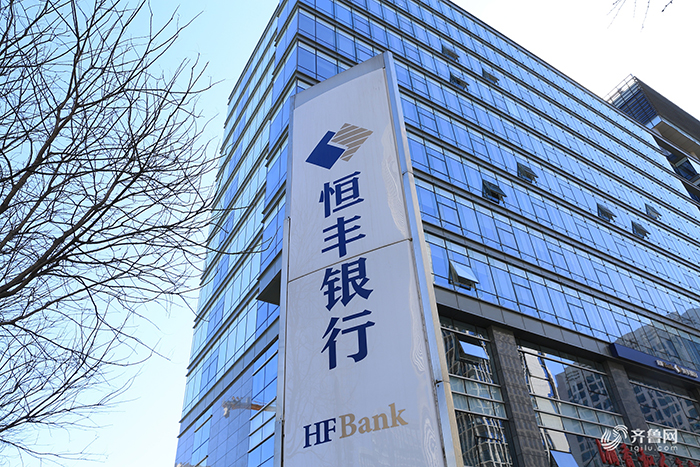 鲁股日报丨鲁信集团将向山东金融资管公司增资360亿持股比例增至8092