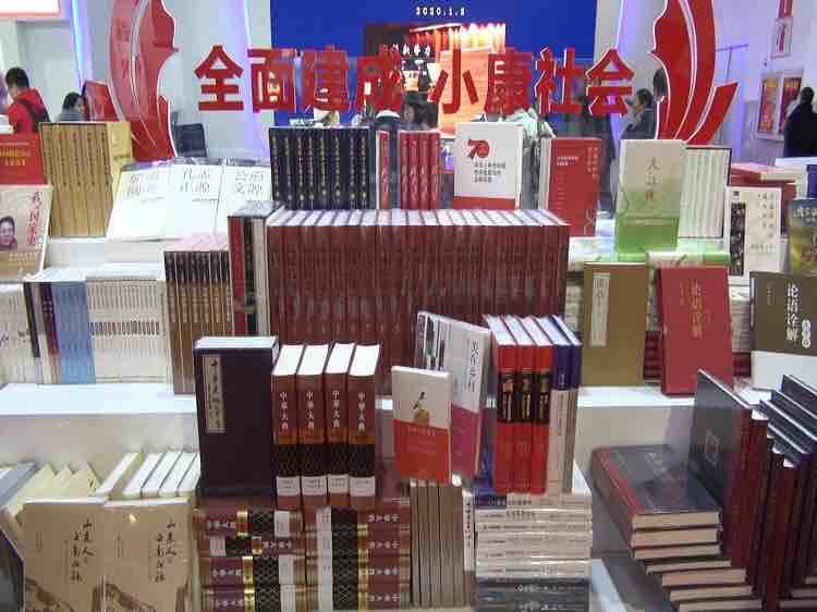 精品鲁书闪耀2020北京图书订货会 山东销售征订突破8000余万元再创历史新高