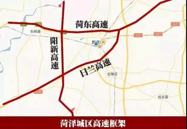 濮阳至阳新高速公路菏泽段是山东省高速公路网规划主骨架九纵五横一