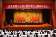 潍坊昌乐十七届人大四次会议举行第二次全体会议