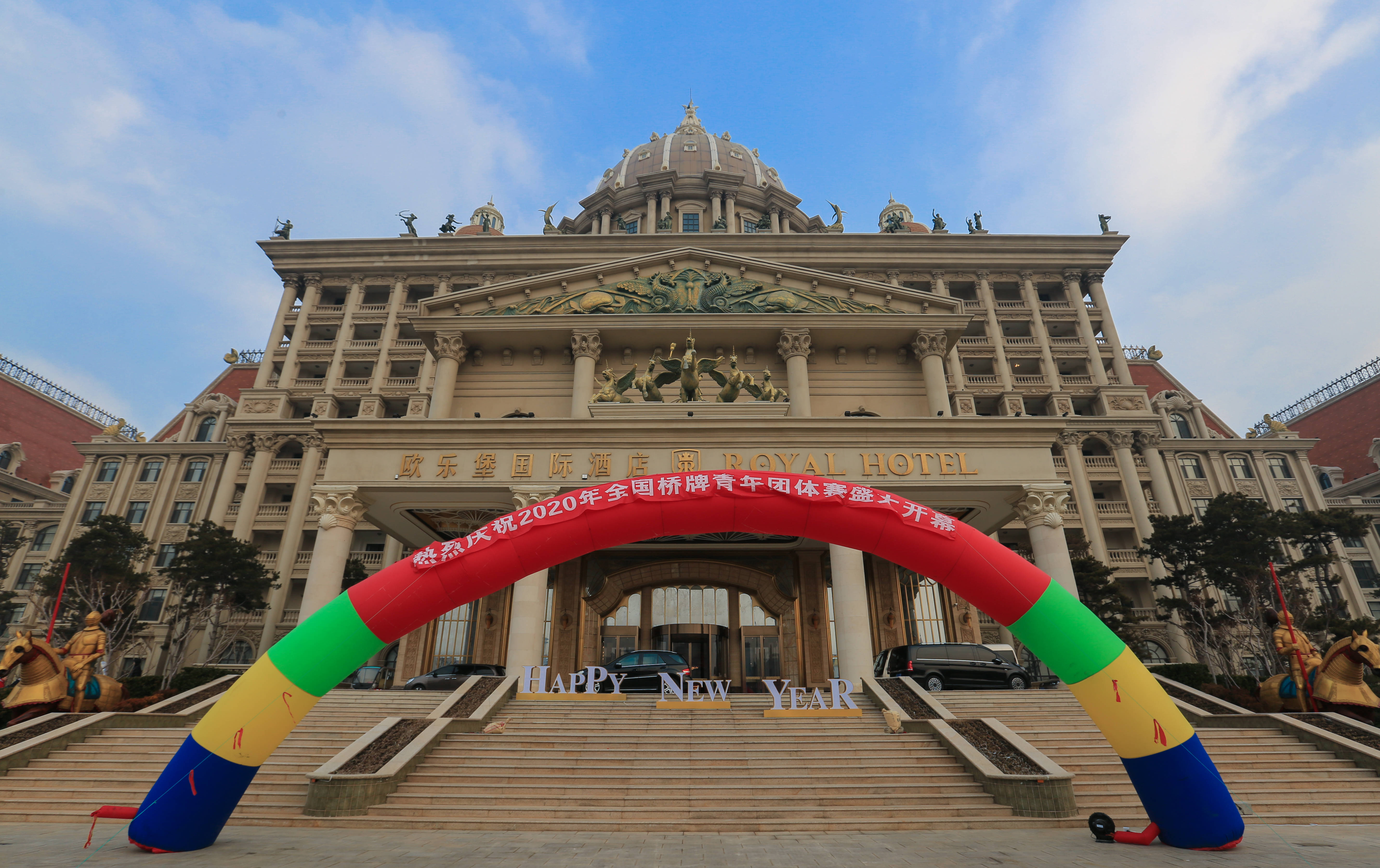 2020全国桥牌青年团体赛在蓬莱欧乐堡国际酒店开赛