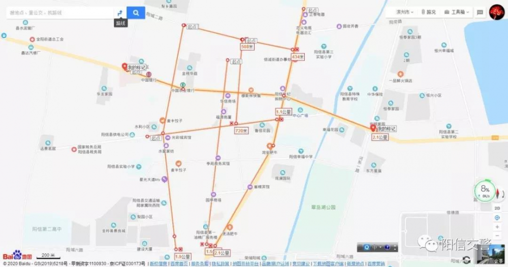 滨州阳信交警根据辖区部分道路情况 发布预警提示