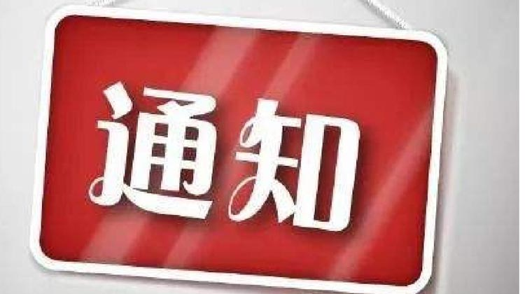 为做好新型冠状病毒肺炎防控 滨州1月31日起暂停驾驶人考试工作