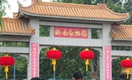 1月25日12时济南动物园闭园 开放时间另行通知