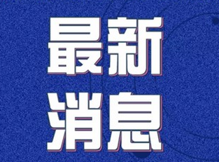 威海荣成暂停开放辖区内网吧、镇街文化活动中心等