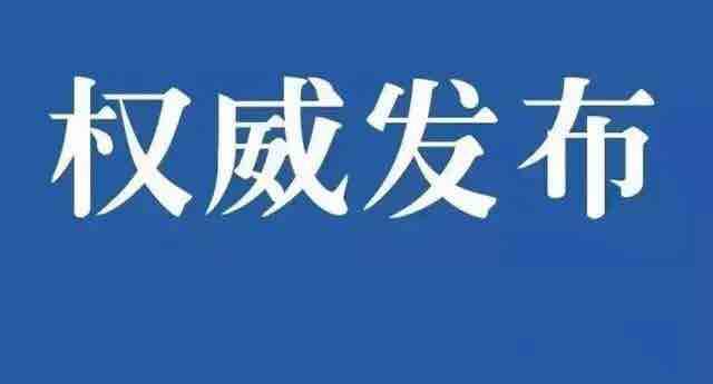 济南市26日0时至12时新增2例新型冠状病毒感染的肺炎确诊病例