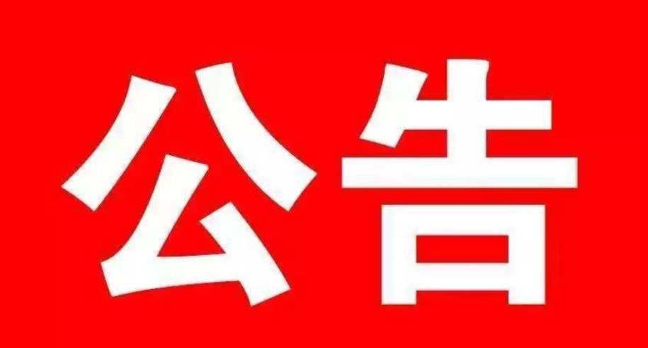 济南府学文庙1月25日起暂停开放