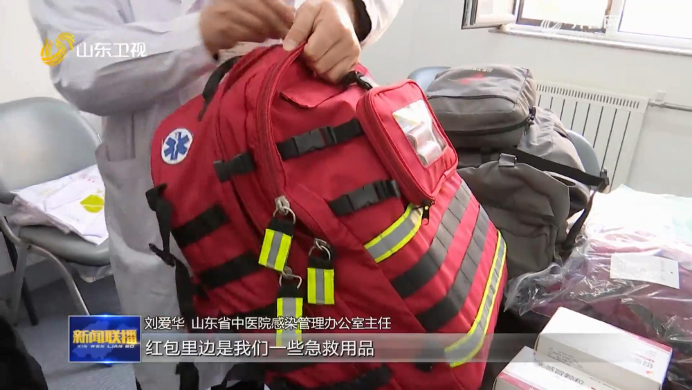 半岛体育山东省医疗队凌晨抵达黄冈 不给疫区添麻烦 行李90%是医疗用品(图4)