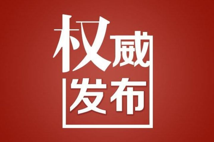 枣庄：1月31日起，暂停机动车驾驶人考试、审验、湖北省的车辆转入转出等业务办理