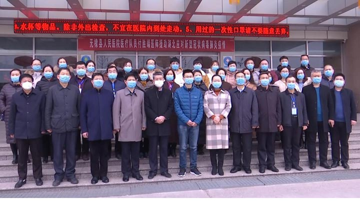 致敬最美逆行者|“暖男”出征 滨州14名医护人员并肩驰援武汉