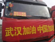 组图丨一方有难八方支援  潍坊寿光350吨新鲜蔬菜驰援武汉