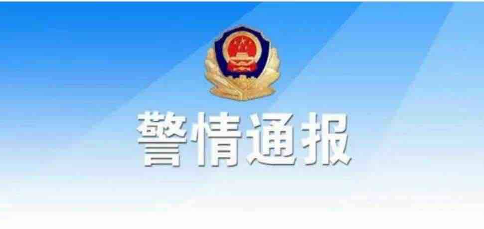 淄博博山警方发布警情通报 2人妨碍疫情防控被行政拘留