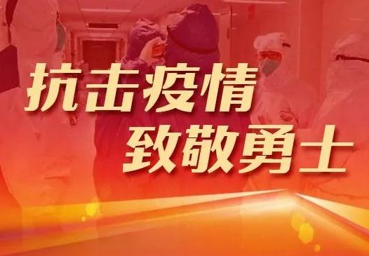 山東赴湖北醫療隊全名單 請記住這些最美“逆行者”的名字！