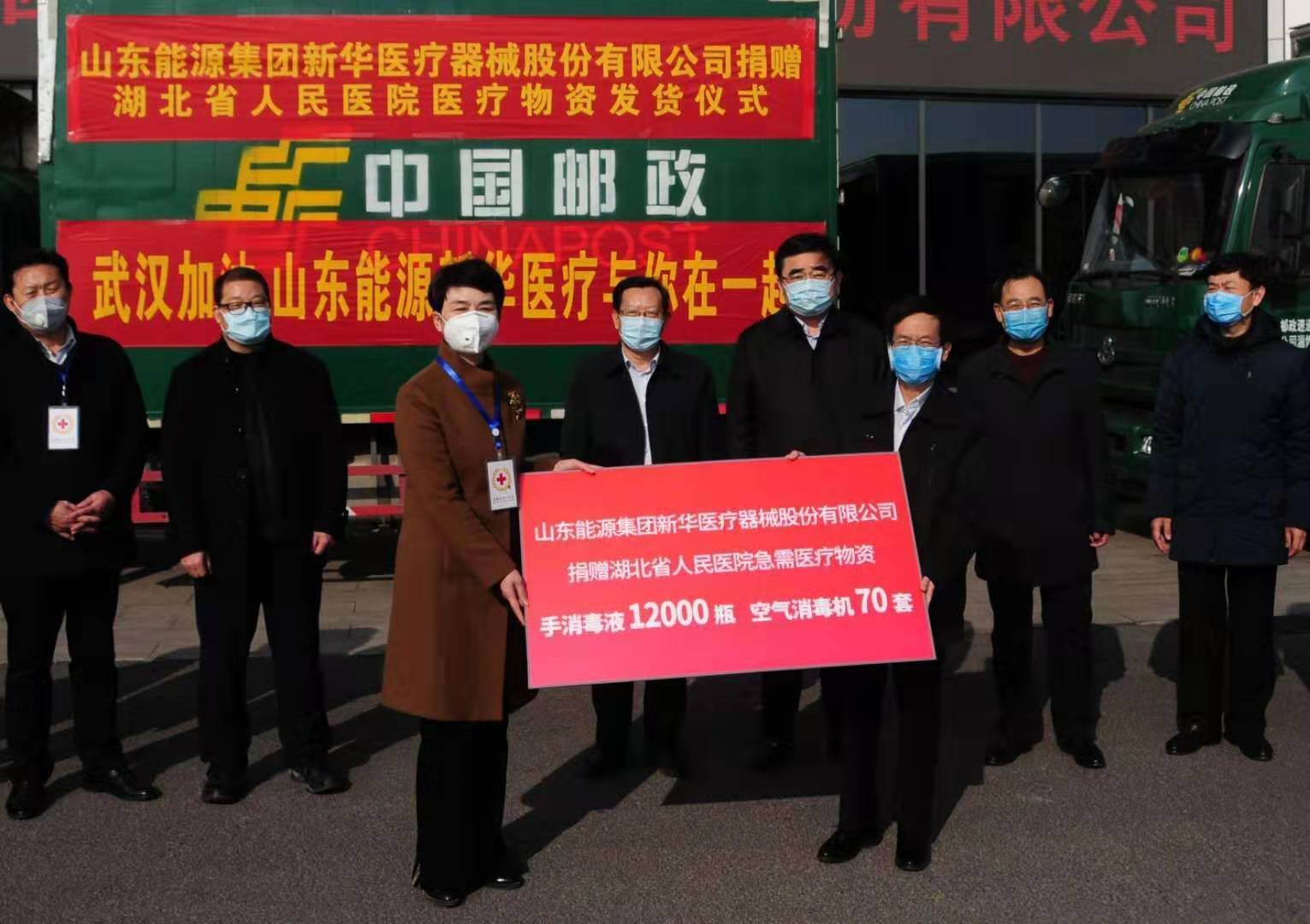 爱心驰援 淄博企业向疫区捐赠12000瓶手消毒液