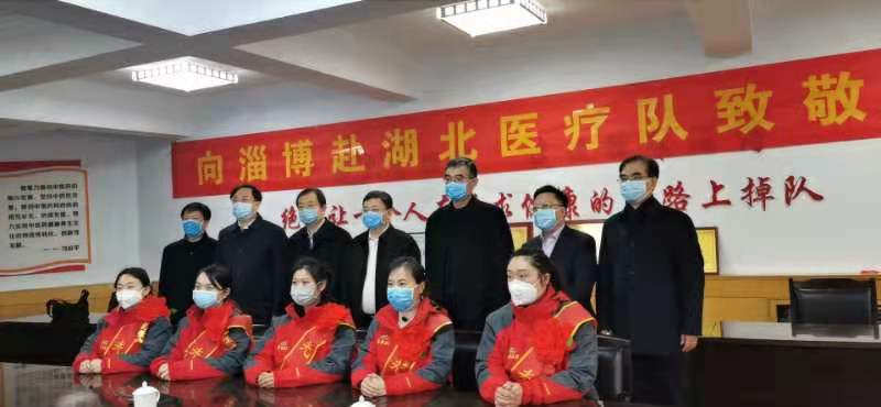 致敬！淄博市第三批5名赴湖北医疗队员出征