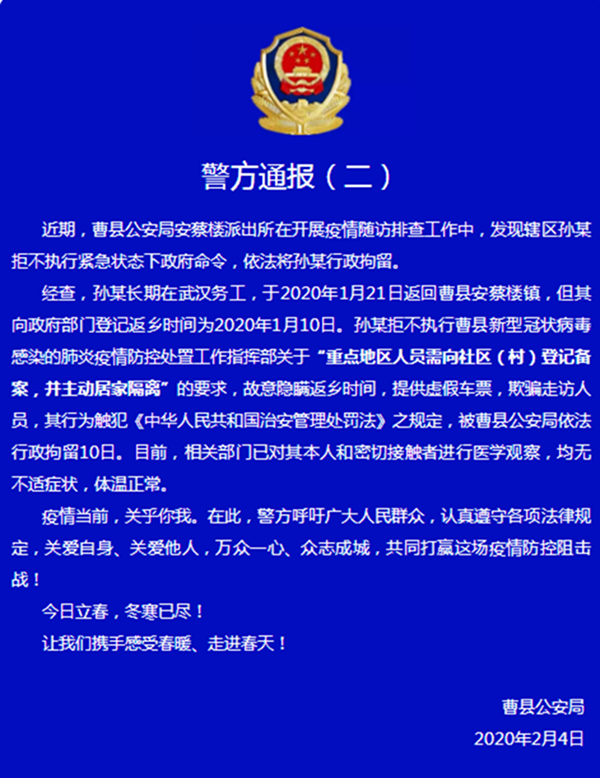 曹县人口2020_曹县城区2020规划图(2)