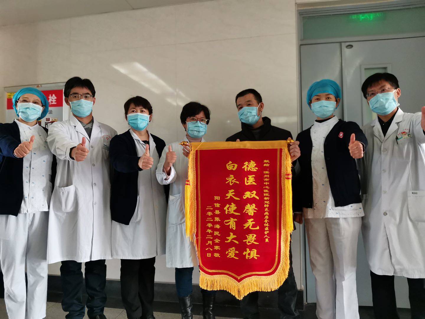 滨州市新冠肺炎患者累计出院4例  今日阳信唯一一例正式出院