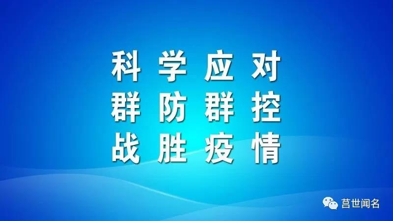 莒县出台十条政策措施 支持中小企业共渡难关