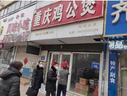 聊城东昌府区已劝停餐饮单位78家，还有一家饭店被强制关停
