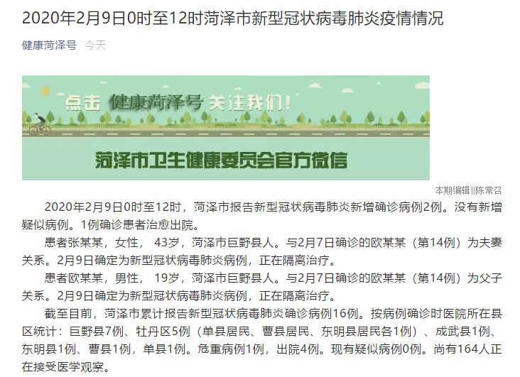-北京26日5例确诊病例与此前确诊病例为亲友关系