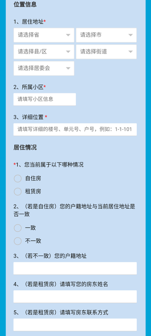 上海实有人口登记查询_上海市实有人口信息登记指南(2)