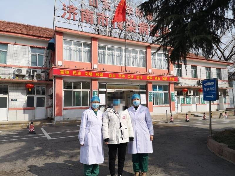 济南市传染病医院第六批1例新冠肺炎患者康复出院