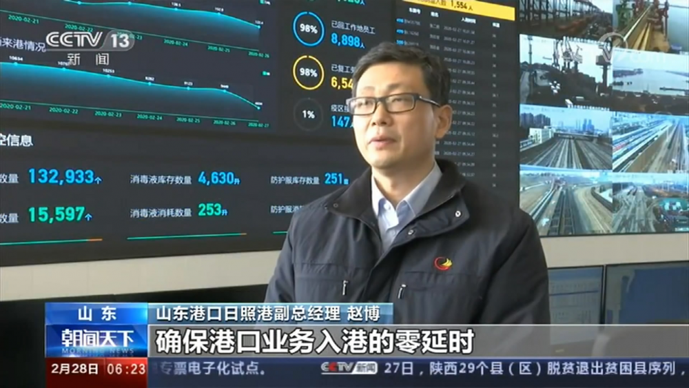 山东港口日照港副总经理赵博介绍:"为符合防疫要求的集疏运车辆开设了