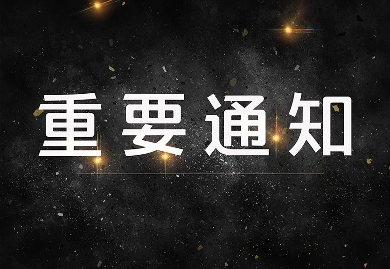 3月2日起东营河口区银行机构全部恢复正常营业