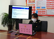 潍坊海关网络直播政策宣讲 助力企业复工复产
