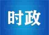 青企峰会2020产业创新大会在济南举行 杨东奇致辞