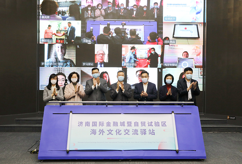 海外文化交流驿站正式签约落户济南 创建中国文旅经贸国际交流平台。