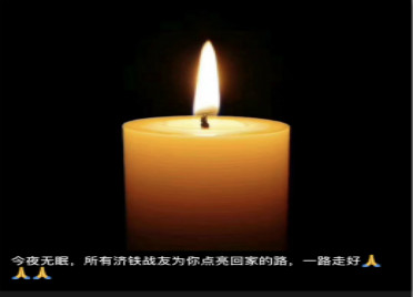 痛心！T179次列车事故中殉职的济南铁路乘警年仅26岁