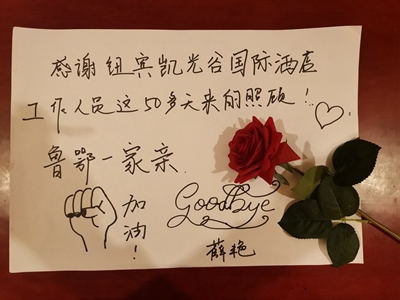 组图｜山东医疗队员武汉返程前留下“花式”感谢信：山高水长，情谊难忘
