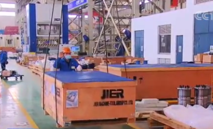 央视《朝闻天下》：山东济南这家企业的出口设备完成“云验收”