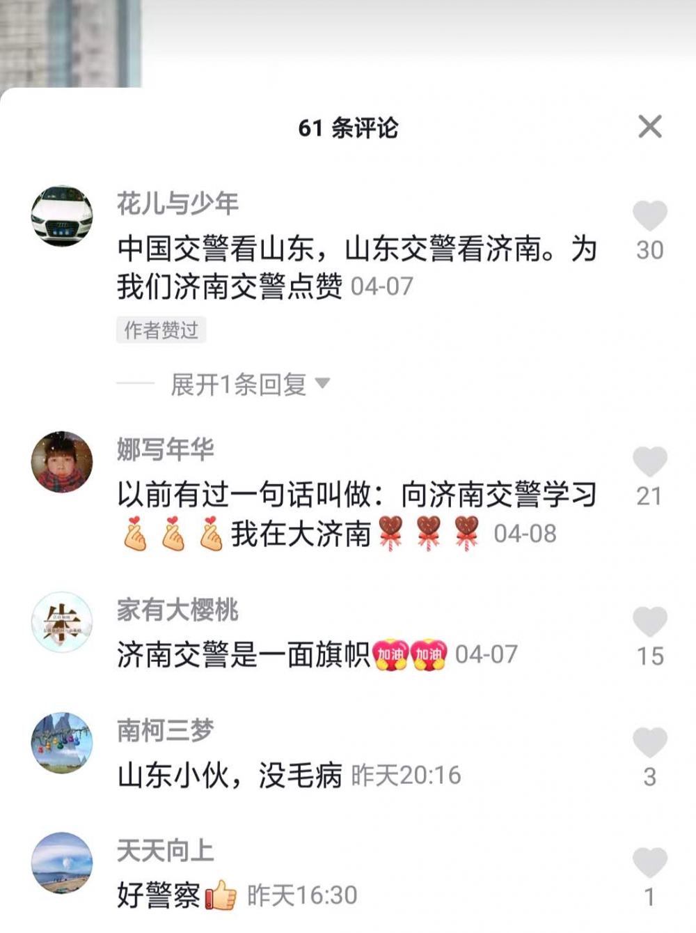 73秒丨高架上推车的济南骑警找到了为缓解交通拥堵将故障车辆推行0米 齐鲁网